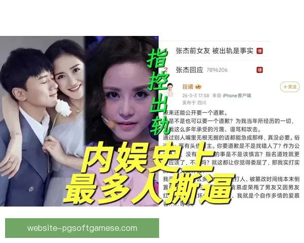 花边新闻网深度揭秘娱乐圈最新动态与明星私生活背后故事